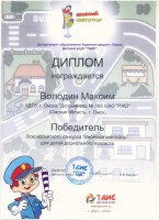 диплом 2 001_thumb51.jpg