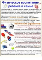 fizistr.docx-2_thumb87.jpg