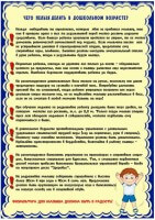 fizistr.docx-4_thumb91.jpg