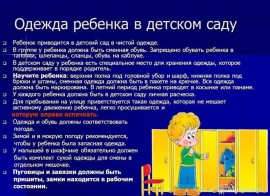 odezhda_1_thumb44.jpg