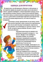 odezhda_2_thumb51.jpg