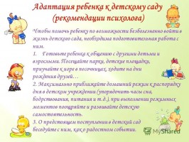 adaptatsiya_2_thumb70.jpg